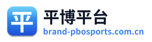 平博平台